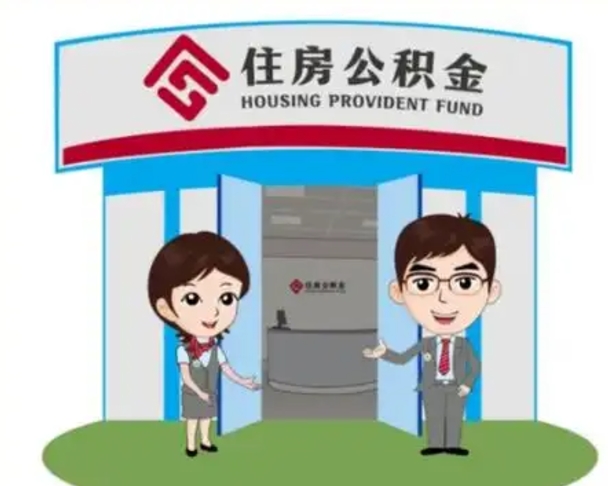 云南个人能否取出公积金（可以个人提取公积金吗）